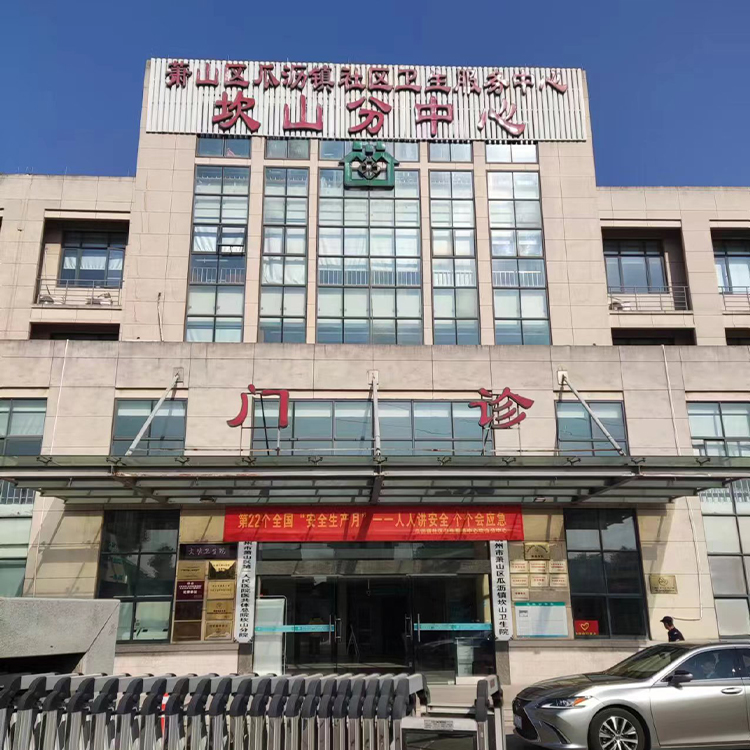 【客戶案例】浙江省杭州市蕭山區瓜瀝鎮社區衛生服務中心
